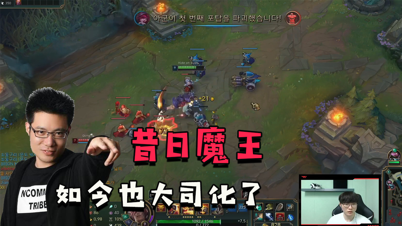 蓝少精彩时刻:Faker开始大司化了?大魔王终于没落了